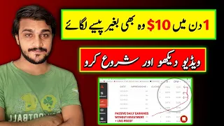 $10 Daily Earning Without investment | Fast Earning Method in 2023 - Shoaib Akram