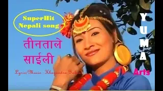 Teen tale saili तीनताले साइली by Khagendra Yakso/Sunita Subba/YUMA Official