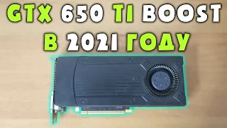 GTX 650 Ti в 2021 году!!! 🙂 #шпиль​ #пк​ #авито