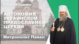 Рішення собору Української православної церкви (УПЦ)