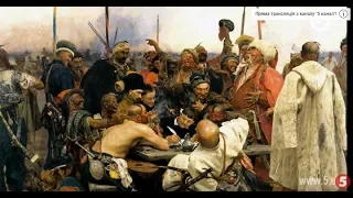 Що відповів козакам турецький султан: історикам вдалося перекласти листа Мехмеда ІV