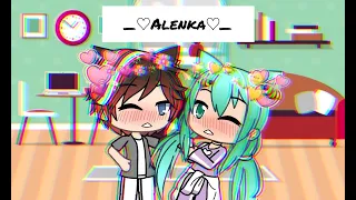 ~♡|Клип Gacha-Life Аленка| оцените)♡~