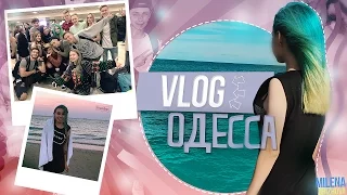 VLOG: Одесса, Рейтинги, Купаемся с Янго и Афоней