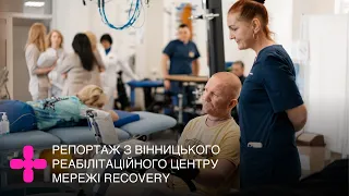 «Ранок у великому місті» — рік вінницькому реабілітаційному центру RECOVERY