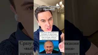 Готовьтесь к жести! После «обнуления» Путина и «выборов»перепишут Конституцию и поднимут налоги!