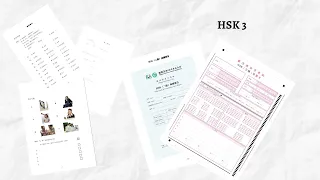 Международный экзамен китайского языка HSK 3 #hsk #китайский #учитькитайский #китайскийязык #汉语