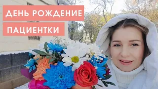 Поздравила пациенку с 85-летием подарок 🎁 племяннику