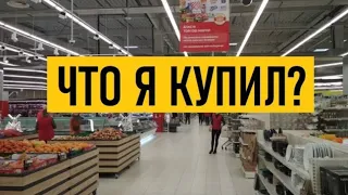 УКРАИНА. КИЕВ! На что хватит 25$ в супермаркете?