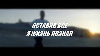 LET GO X HILLSONG YOUNG & FREE X ВСЁ ОСТАВЛЮ X INSTRUMENTAL (МИНУС) X LYRICS (СЛОВА)