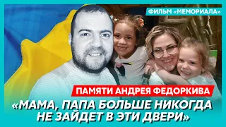 "Зайчик, у тебя все хорошо? Волнуюсь". Душераздирающий фильм о добровольце ВСУ Андрее Федоркиве