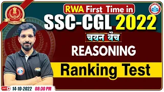 Ranking Test Reasoning | SSC CGL Reasoning Class #10 | Reasoning By Sandeep Sir | SSC CGL Exam 2022