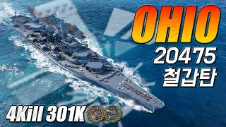 Ohio: This is the real SHS [World of Warships]