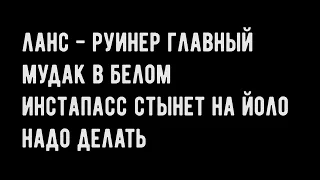 НеТТоКсиК - Ломаю я Вайс Сити