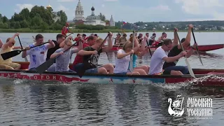 ГОНКА ДРАКОНОВ / РУССКАЯ ТОСКАНИЯ 2018