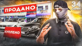 ПУТЬ до ЛСК НА GTA 5 RP REDWOOD #34 - ПРОДАЛ БИЗНЕС И ЗАКУПИЛСЯ НА 40 ЛЯМОВ...