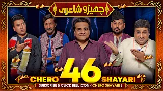 Chero Shayari 46 New Episode By Sajjad Jani Team