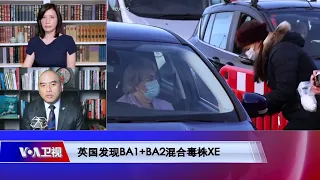 【林晓旭：苏州惊现新毒株 疫苗面临难题】4/9 #时事大家谈 #精彩点评