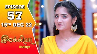 Ilakkiya Serial | Episode 57 | 15th Dec 2022 | Hima Bindhu | Nandan | Sushma Nair