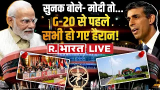 Rishi Sunak India Visit LIVE: G20 में आने से पहले ऋषि सुनक का धमाका! | G20 Summit 2023 | PM Modi
