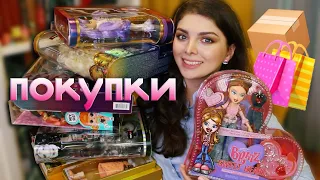 КУКОЛЬНЫЕ ПОКУПКИ / Bratz, Rainbow High, Shadow High, LOL OMG