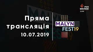 MalynFest 2019 Роман Шеремета - Хто я