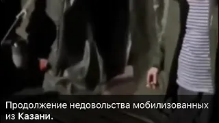 Мобилизованные или могилизованные бунтуют по России