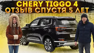 Тест драйв Chery Tiggo 4. Отзыв владельца о Чери Тигго!