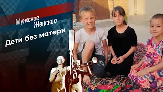 Улетела, но обещала вернуться. Мужское / Женское. Выпуск от 16.08.2023