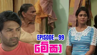 Megha  Episode 99 - (2023-10-07)