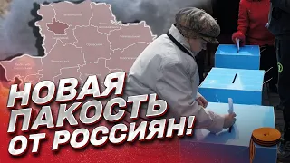🤬 Россияне задумали новую пакость в Украине!