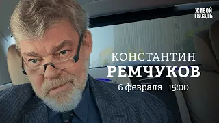 Ловушка для элит / Мотивы и риски Путина / Народная стихия / Ремчуков: Персонально ваш / 06.02.2023