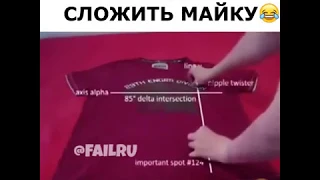 Как сложить быстро футболку