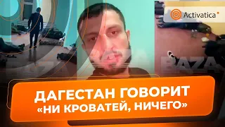 🟠Мобилизованный из Дагестана возмущается условиями размещения