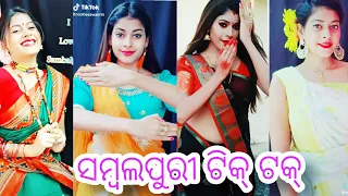 ମୋର କିଛି ମନ ପସନ୍ଦ ର ସମ୍ବଲପୁରୀ dance video😍💃