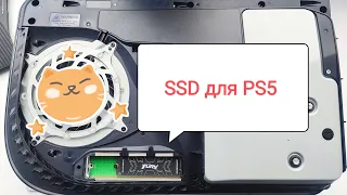 Купил SSD для PlayStation 5!!!