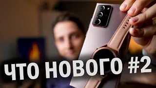 Что нового №2: Note 20 Ultra, Buds Live и другие новости