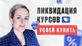 Финский язык.Ликвидация курсов по финскому языку с 13-18 февраля.