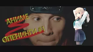 Шапуля отгадывает опенинги! Стрим Шапки #1.