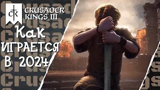 Мой поток мыслей о Crusader Kings III