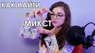 КАК НАЙТИ МИКСТ | КЁРБИНГ И СОКРАЩЕННАЯ НАСЫЩЕННОСТЬ | COMPLETE VOCAL TECHNIQUE | CVT