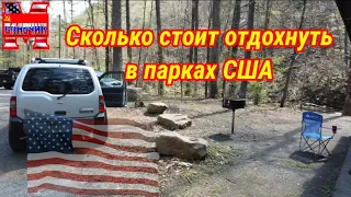 Русские бездомные в парках США. Докатились.