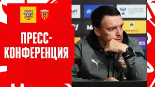 Пресс-конференция: «Арсенал» - «Алания» - 3:3