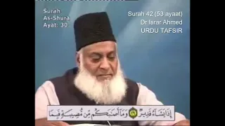 Surah 42 Ayat 29 Surah Shura Dr Israr Ahmed Urdu