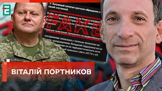 😳🤬ЗАКОЛОТ ВІД ЗАЛУЖНОГО: пропагандисти РФ вигадали новий фейк🥵США не допомагатиме? І Портников