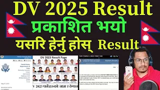 DV Lottery 2025 Result Published | How To Check DV Lottery Result 2025 | Dv Result Result 2025