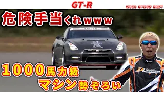 【R35】あなたはどのGT-Rを選びますか？ラーマン山田がR35 GT-Rフル加速テスト！【VIDEO OPTION  切り抜き gtr r35 マフラー カスタム 加速】