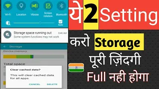 Phone ka storage kabhi full nhi hoga,Sirf ye 2 Settings karo