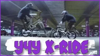 ВЛОГ НА BMX| УЧУ X-RIDE