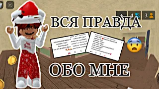 🤫ВОПРОС-ОТВЕТ + ИТОГИ||МАРДЕР МИСТЕРИ 2🫶🏻