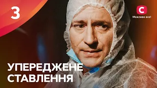 ОНА СДЕЛАЛА МЕСТЬ СМЫСЛОМ СВОЕЙ ЖИЗНИ. Предвзятое отношение 3 серия | КРИМИНАЛЬНАЯ ДРАМА | ТРИЛЛЕР